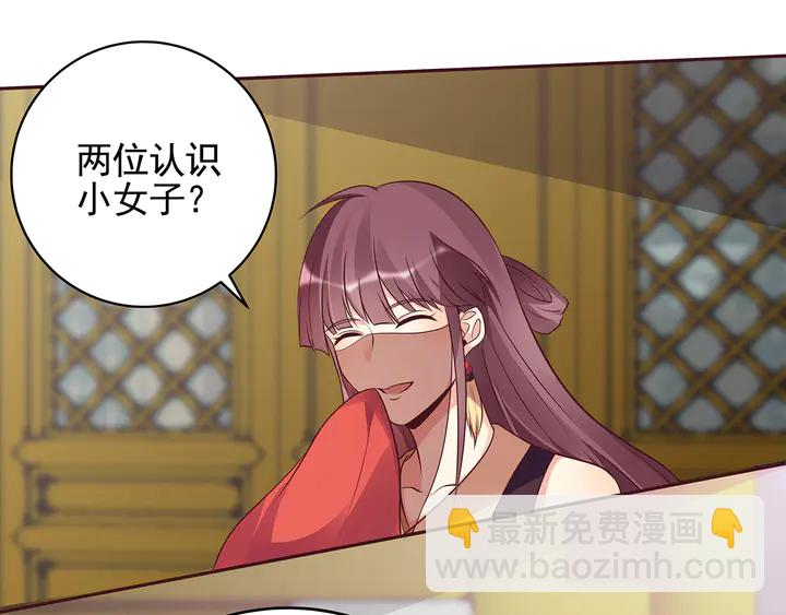 《神医无忧传》第150话 白叔叔与小白 第20页