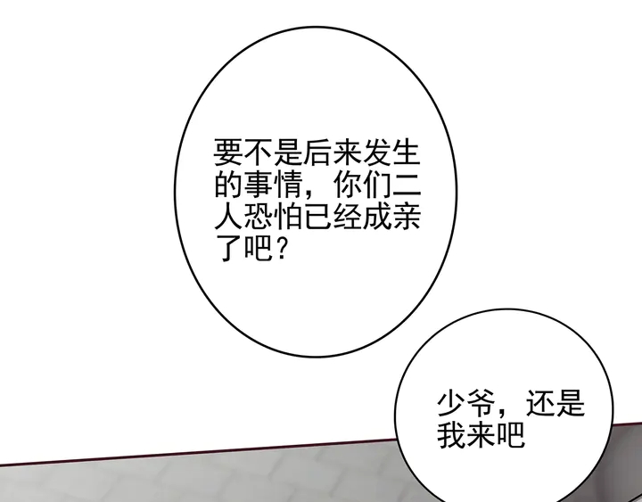 《神医无忧传》第150话 白叔叔与小白 第24页