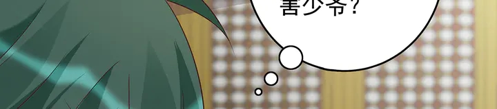 《神医无忧传》第150话 白叔叔与小白 第29页