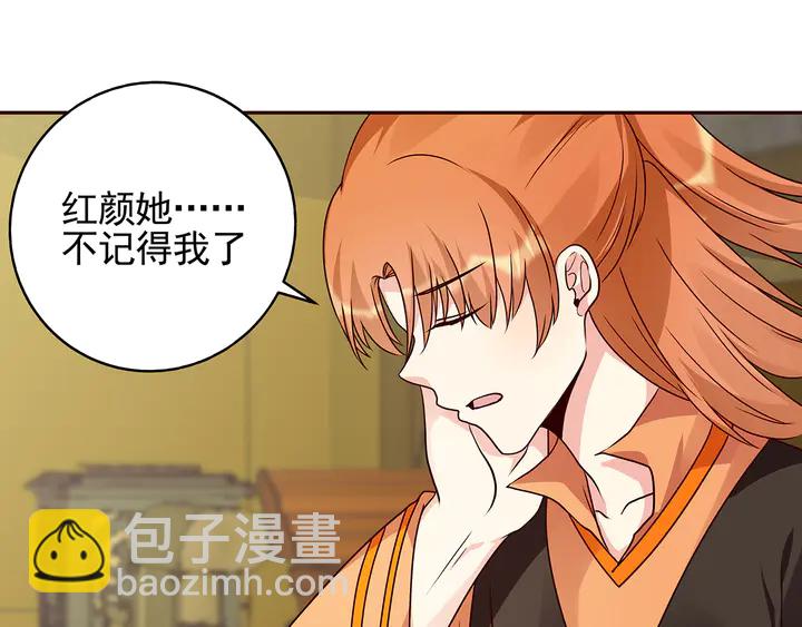 《神医无忧传》第150话 白叔叔与小白 第38页