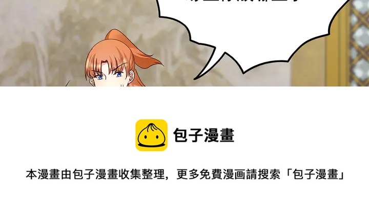 《神医无忧传》第150话 白叔叔与小白 第41页