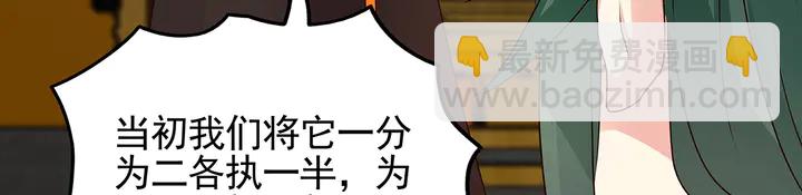 《神医无忧传》第150话 白叔叔与小白 第43页