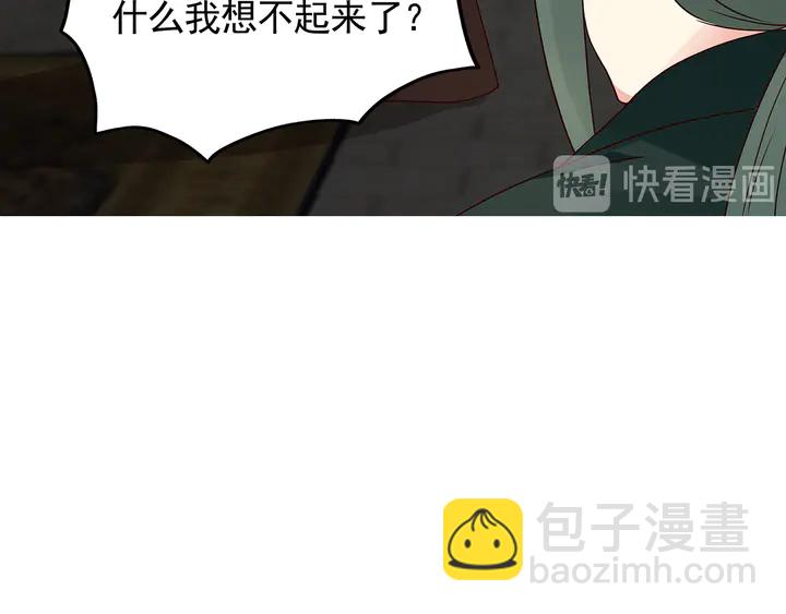 《神医无忧传》第150话 白叔叔与小白 第44页