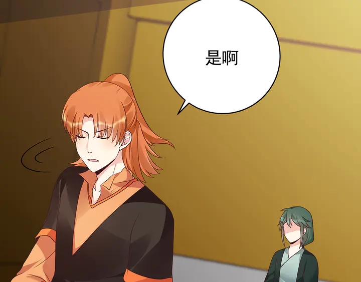 《神医无忧传》第150话 白叔叔与小白 第48页