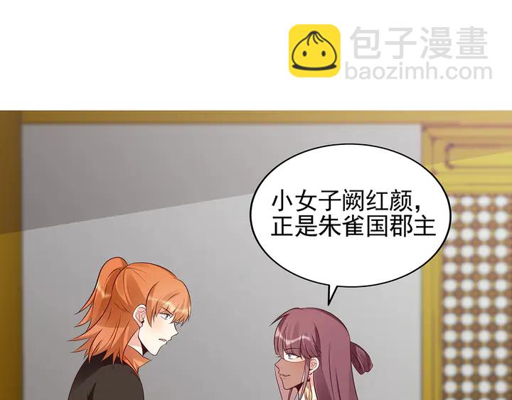 《神医无忧传》第150话 白叔叔与小白 第4页