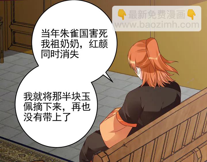 《神医无忧传》第150话 白叔叔与小白 第50页