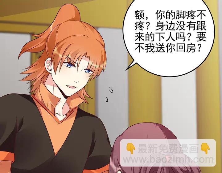 《神医无忧传》第150话 白叔叔与小白 第6页