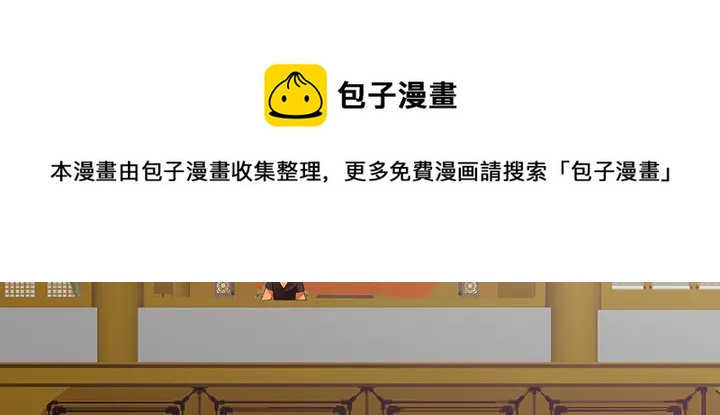 《神医无忧传》第149话 人傻钱多白公子 第11页