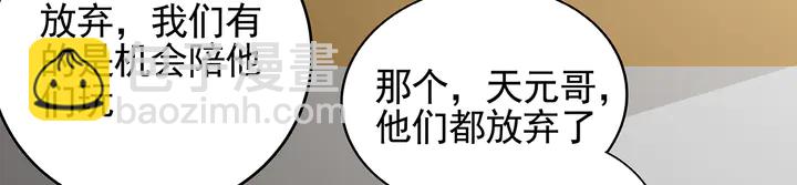 《神医无忧传》第149话 人傻钱多白公子 第19页