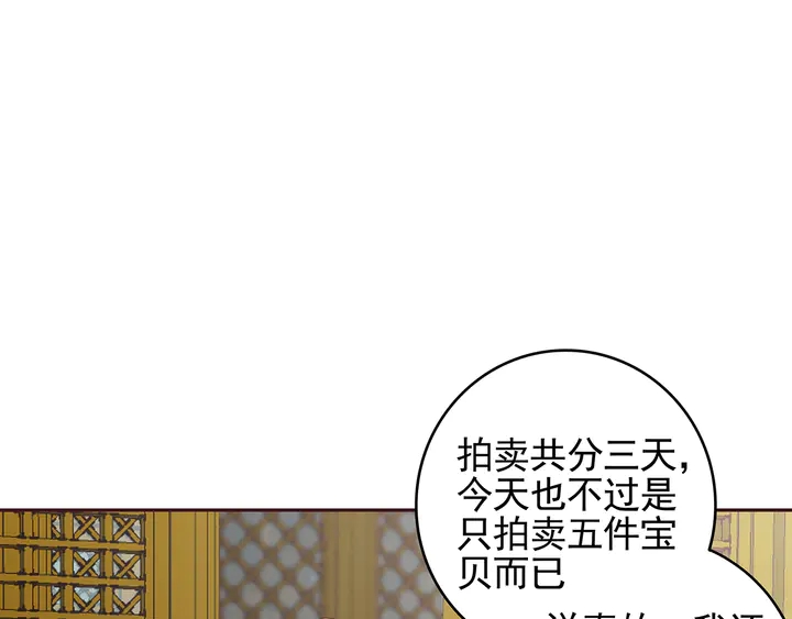《神医无忧传》第149话 人傻钱多白公子 第22页