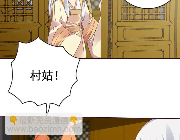 《神医无忧传》第149话 人傻钱多白公子 第24页