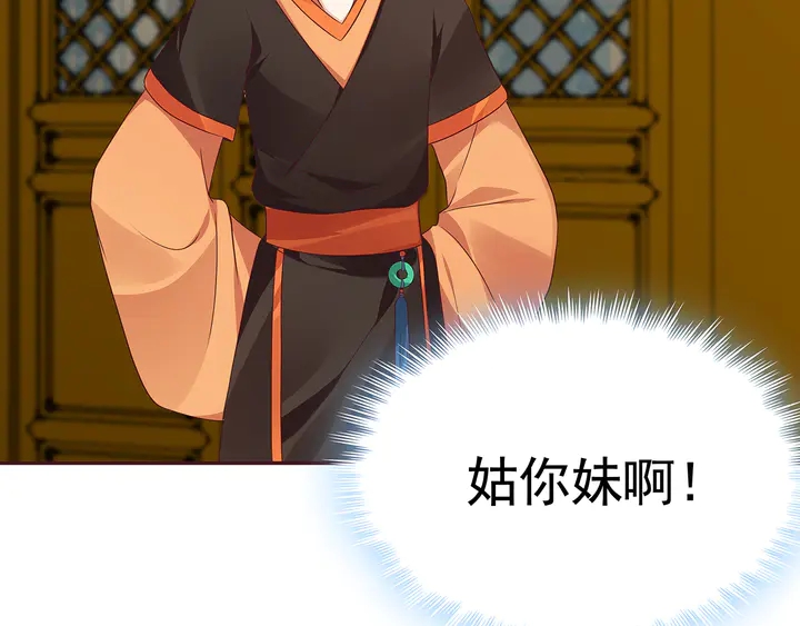 《神医无忧传》第149话 人傻钱多白公子 第28页