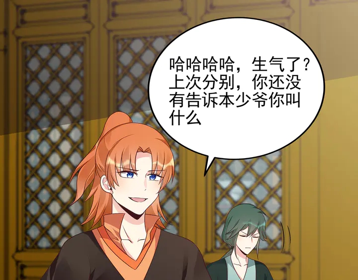 《神医无忧传》第149话 人傻钱多白公子 第30页