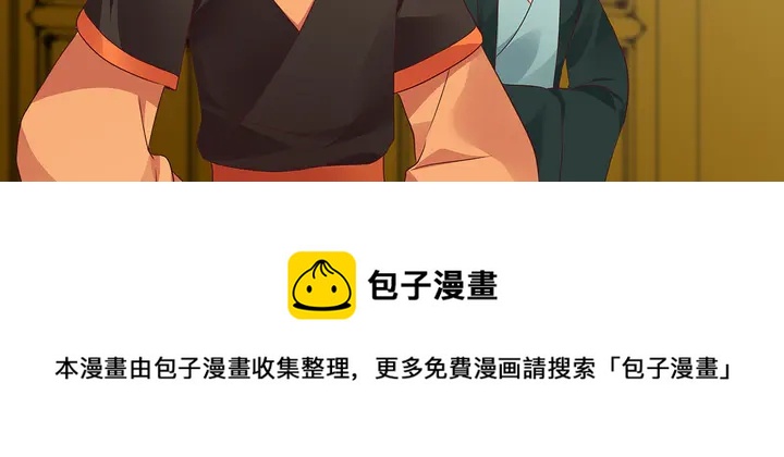 《神医无忧传》第149话 人傻钱多白公子 第31页