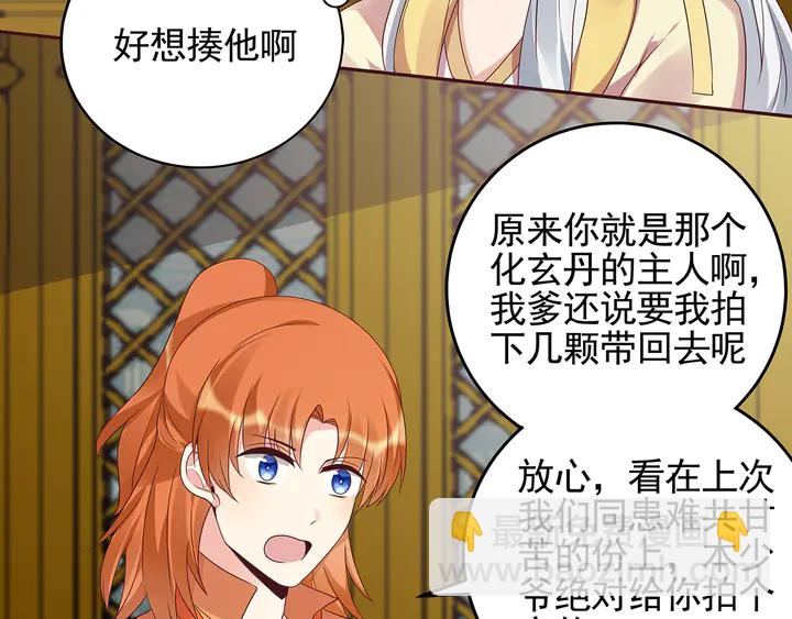 《神医无忧传》第149话 人傻钱多白公子 第34页
