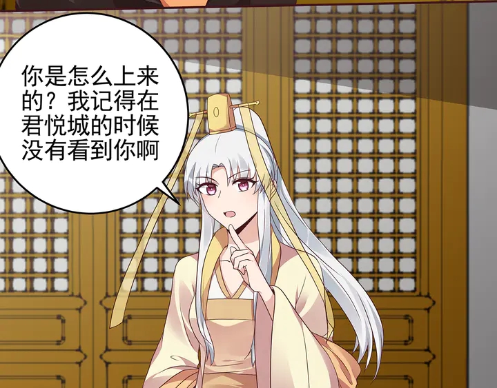 《神医无忧传》第149话 人傻钱多白公子 第36页