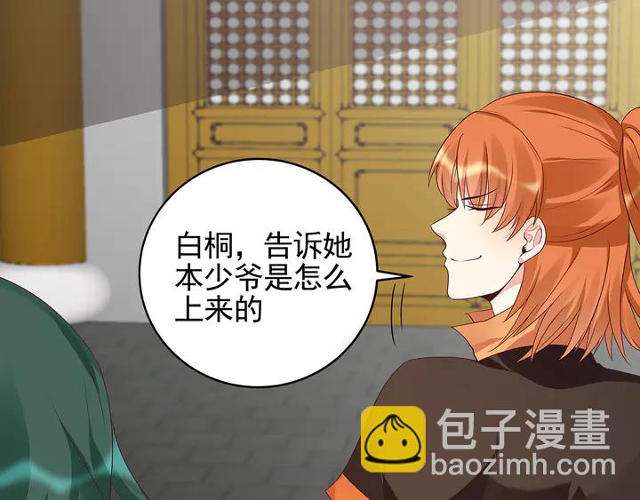 《神医无忧传》第149话 人傻钱多白公子 第38页