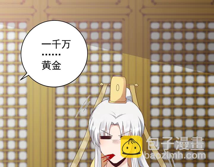 《神医无忧传》第149话 人傻钱多白公子 第42页