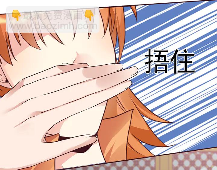 《神医无忧传》第149话 人傻钱多白公子 第48页