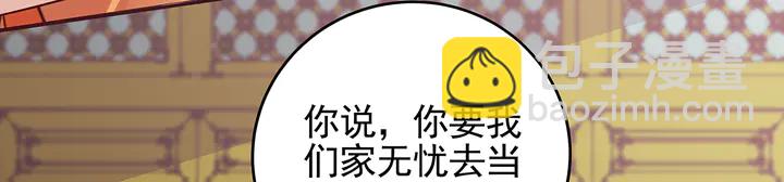 《神医无忧传》第149话 人傻钱多白公子 第49页