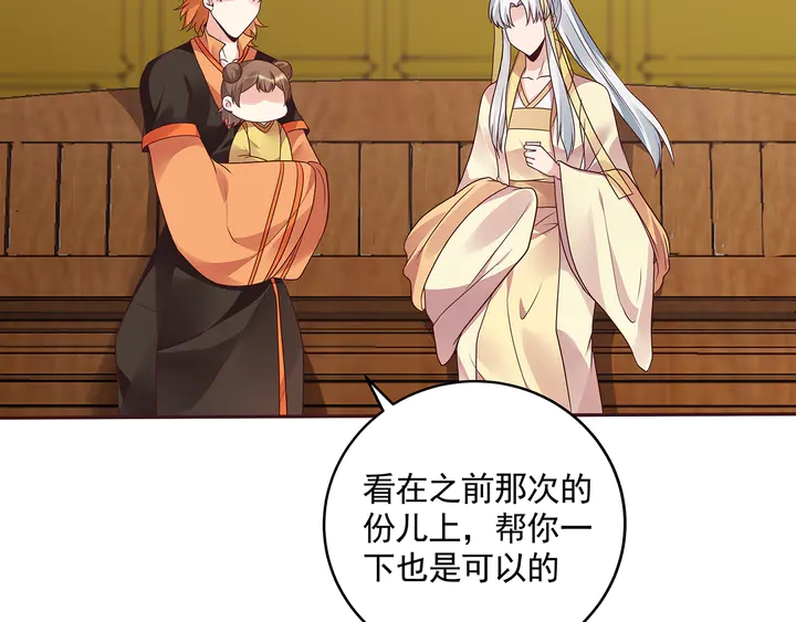 《神医无忧传》第151话 小白对帝轩的恨 第10页