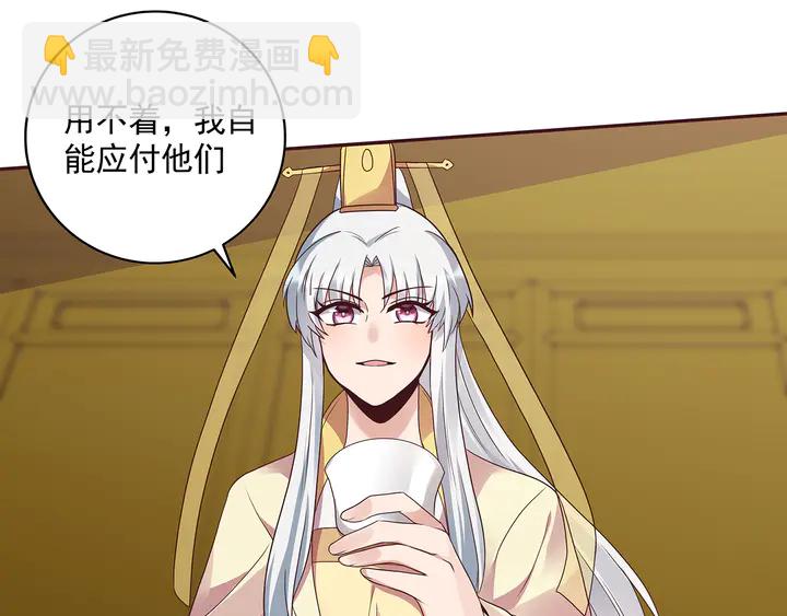 《神医无忧传》第151话 小白对帝轩的恨 第12页