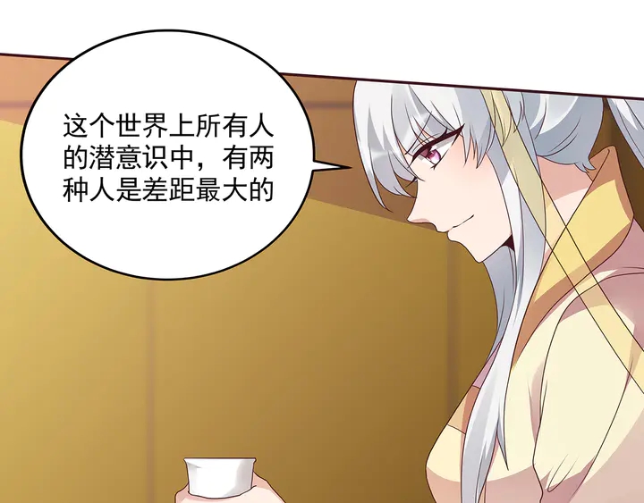 《神医无忧传》第151话 小白对帝轩的恨 第18页