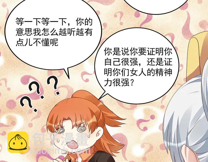 《神医无忧传》第151话 小白对帝轩的恨 第22页