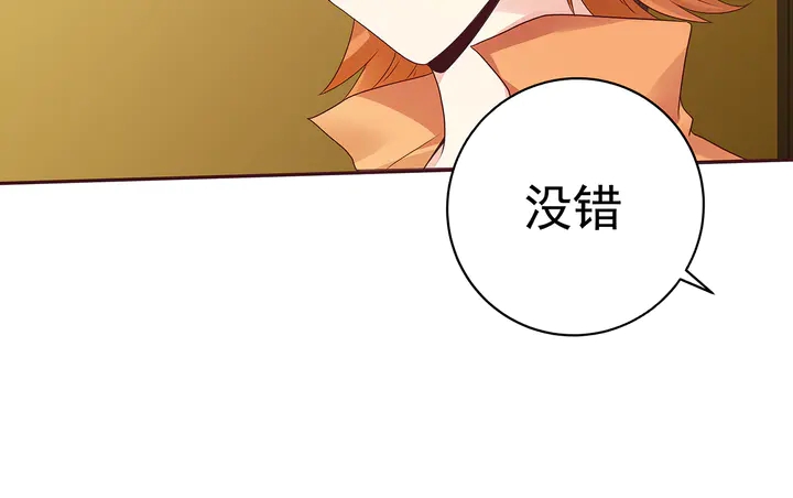 《神医无忧传》第151话 小白对帝轩的恨 第29页