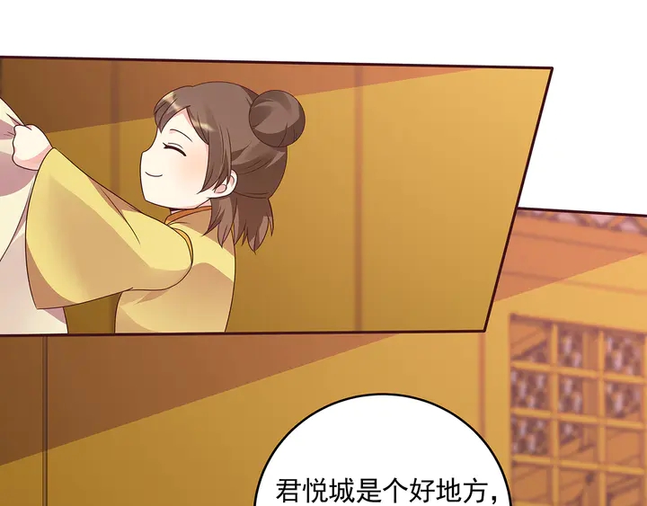 《神医无忧传》第151话 小白对帝轩的恨 第30页