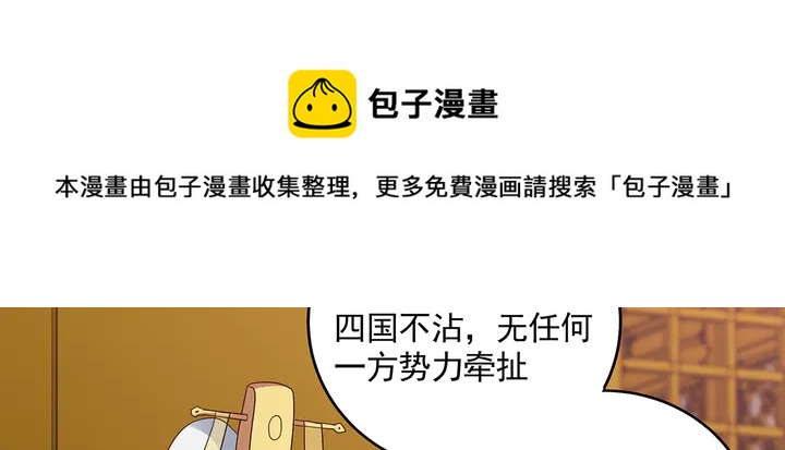 《神医无忧传》第151话 小白对帝轩的恨 第31页