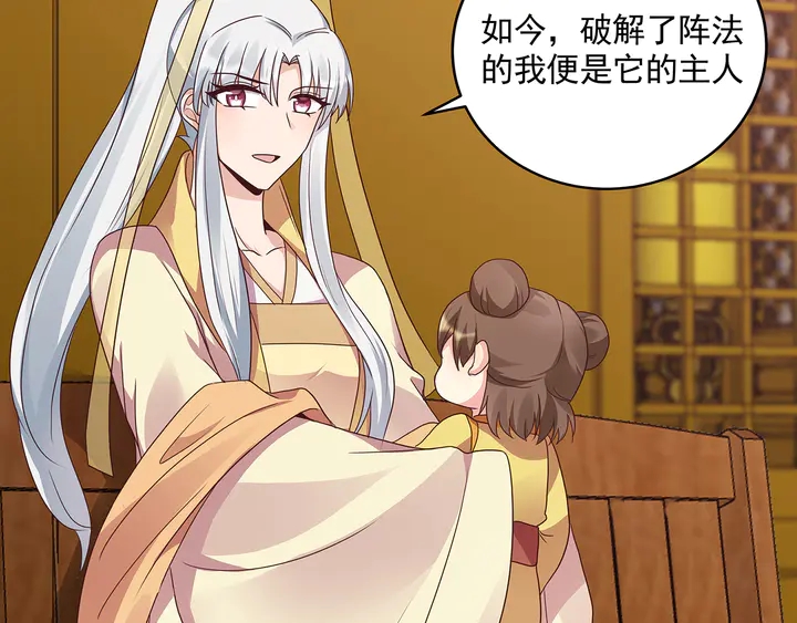 《神医无忧传》第151话 小白对帝轩的恨 第32页