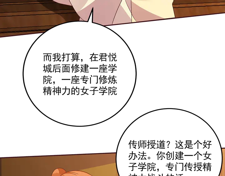 《神医无忧传》第151话 小白对帝轩的恨 第34页