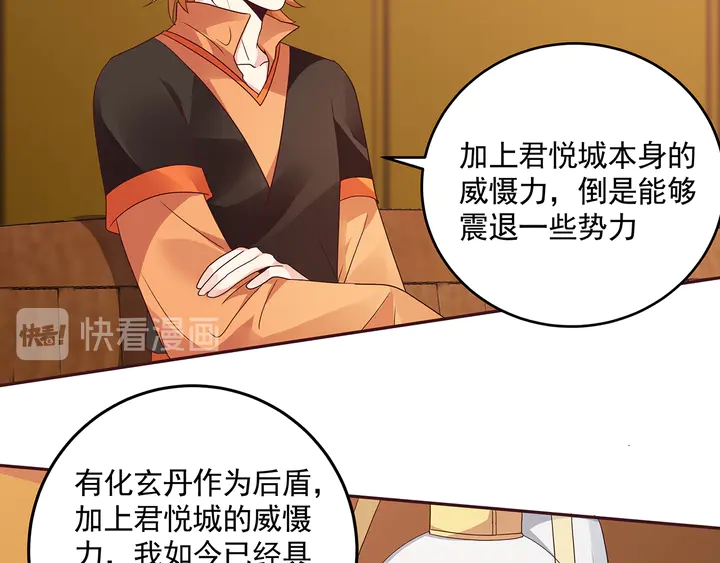 《神医无忧传》第151话 小白对帝轩的恨 第36页