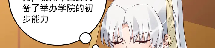 《神医无忧传》第151话 小白对帝轩的恨 第37页