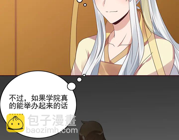《神医无忧传》第151话 小白对帝轩的恨 第38页