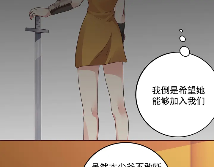 《神医无忧传》第151话 小白对帝轩的恨 第40页