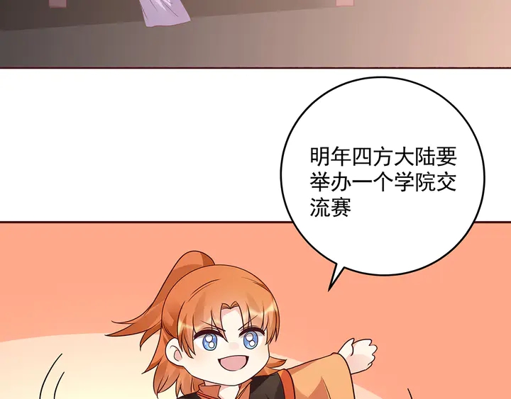 《神医无忧传》第151话 小白对帝轩的恨 第50页