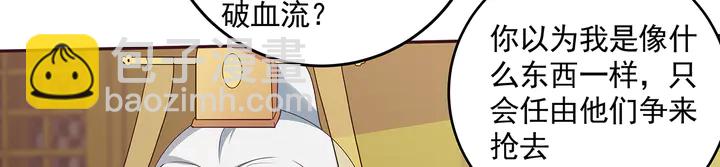 《神医无忧传》第151话 小白对帝轩的恨 第7页