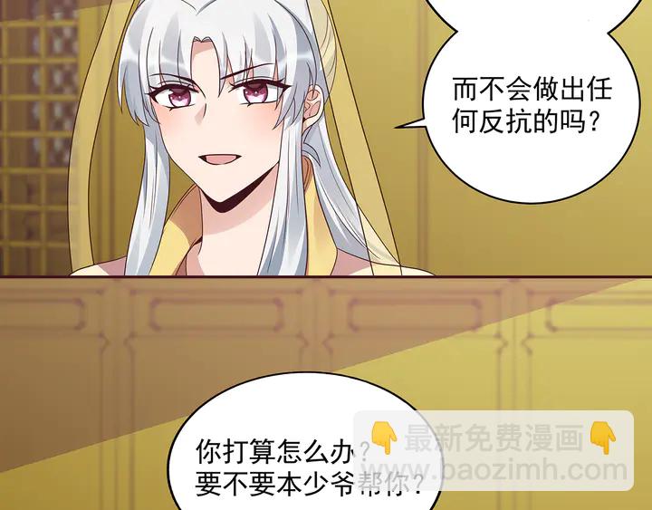 《神医无忧传》第151话 小白对帝轩的恨 第8页