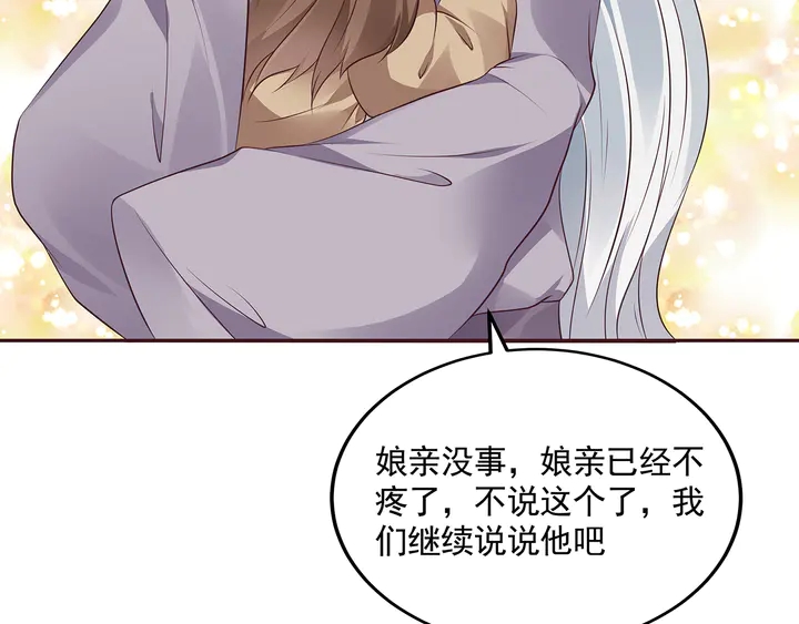 《神医无忧传》第152话 终是一家团圆 第12页