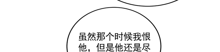 《神医无忧传》第152话 终是一家团圆 第13页