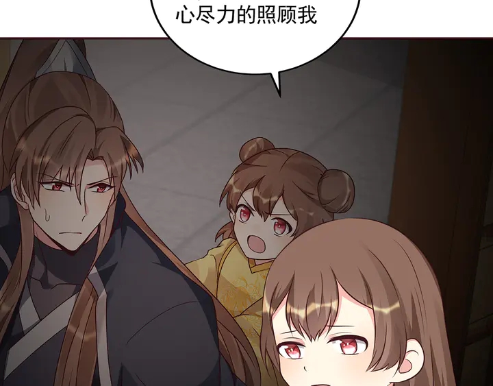 《神医无忧传》第152话 终是一家团圆 第14页