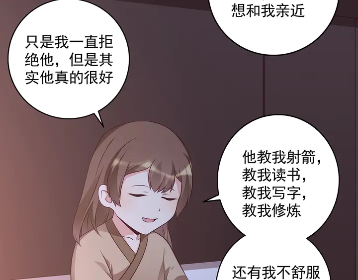 《神医无忧传》第152话 终是一家团圆 第20页