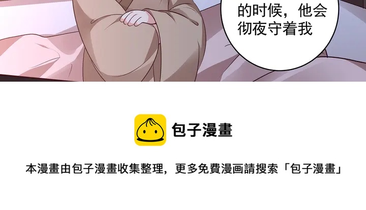 《神医无忧传》第152话 终是一家团圆 第21页