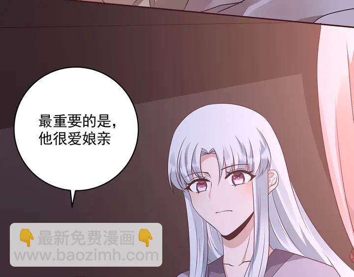《神医无忧传》第152话 终是一家团圆 第22页