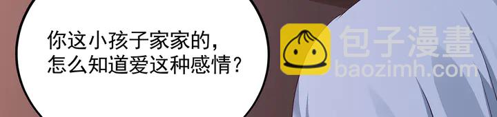 《神医无忧传》第152话 终是一家团圆 第25页