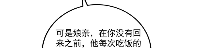 《神医无忧传》第152话 终是一家团圆 第27页