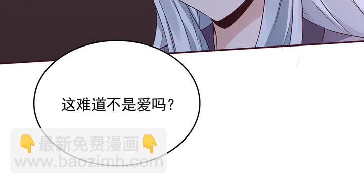 《神医无忧传》第152话 终是一家团圆 第29页