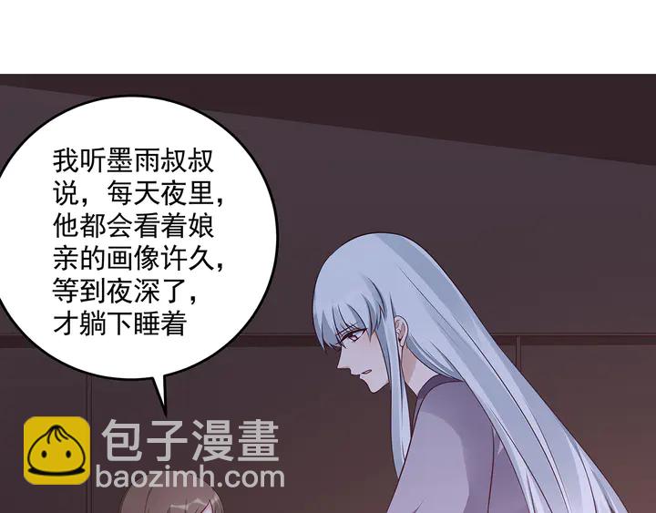 《神医无忧传》第152话 终是一家团圆 第30页